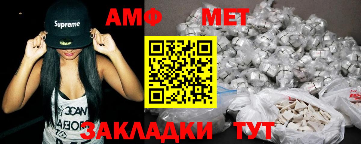 АМФЕТАМИН    ONION  Северобайкальск  АМФ Розовый  shop как зайти  Вход с VPN 