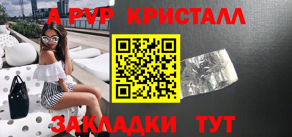 Северобайкальск  хочу   Alpha PVP СК  А ПВП кристаллы  Вход с VPN  APVP крисы CK 