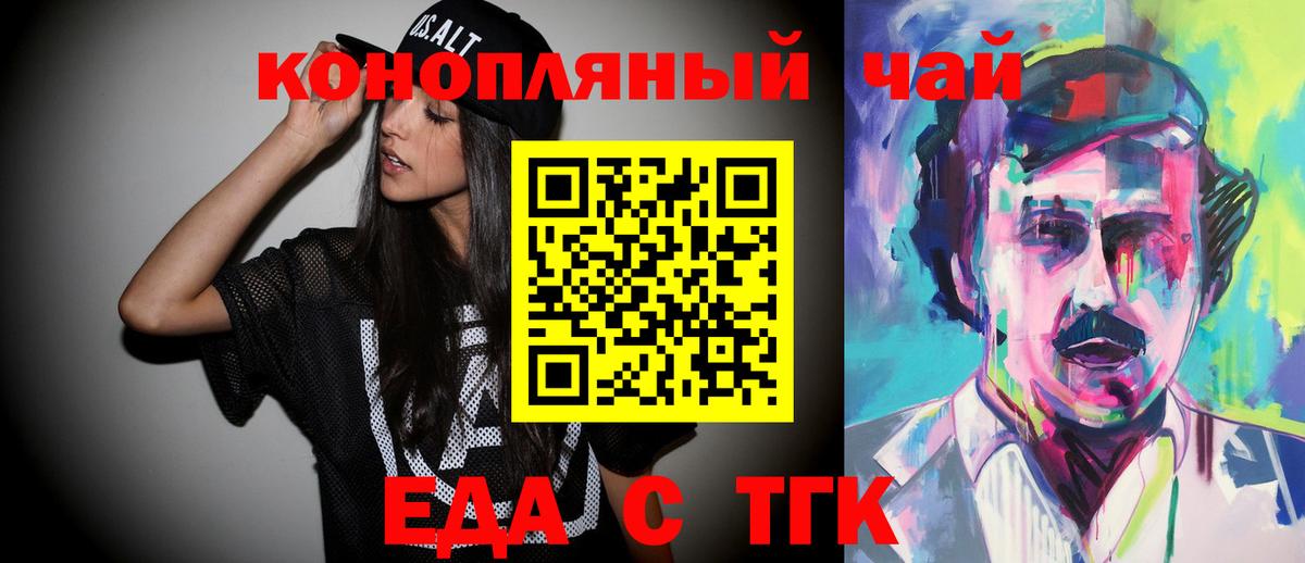 Canna-Cookies конопля  Вход с VPN  Северобайкальск 