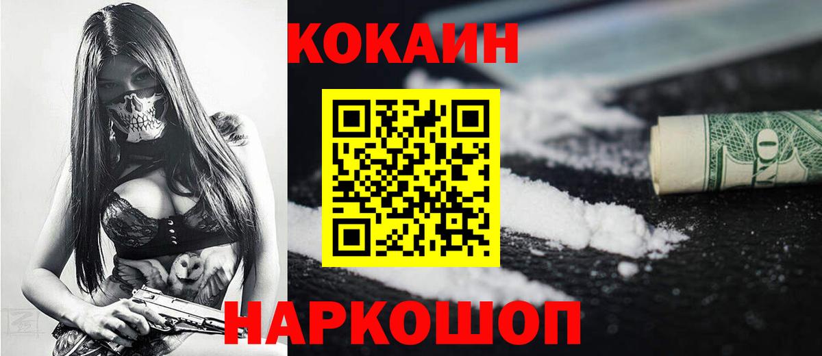Кокаин Эквадор Северобайкальск