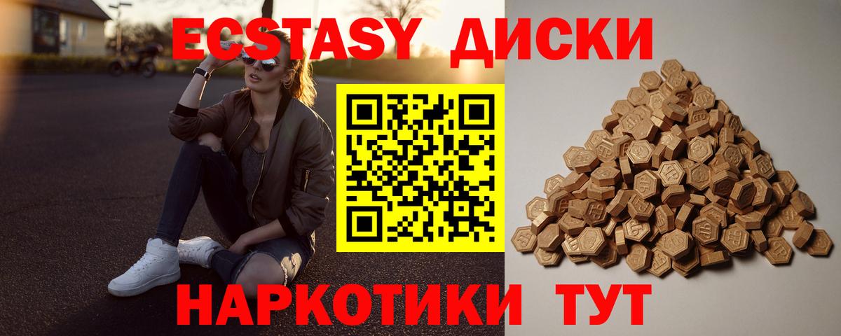 Ecstasy  Вход с VPN  Экстази таблы  наркотики  ЭКСТАЗИ Дубай  Северобайкальск 
