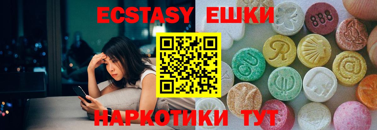 Ecstasy диски Северобайкальск