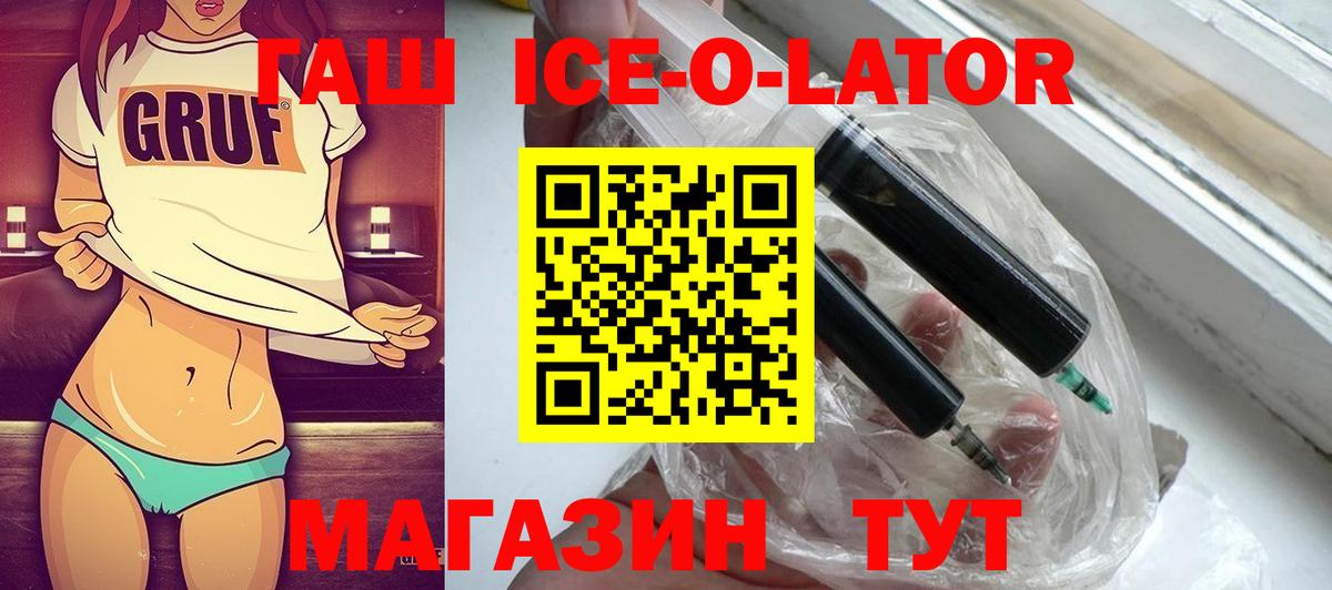 Северобайкальск  ГАШ  Вход с VPN  Гашиш VHQ 