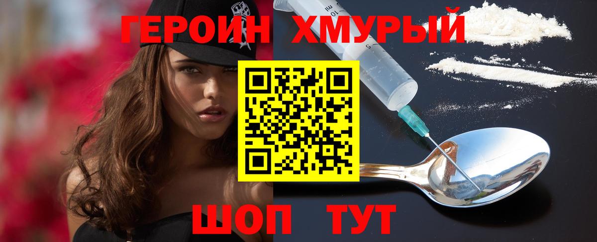 Героин афганец Северобайкальск