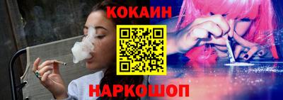 кокаин перу Малгобек