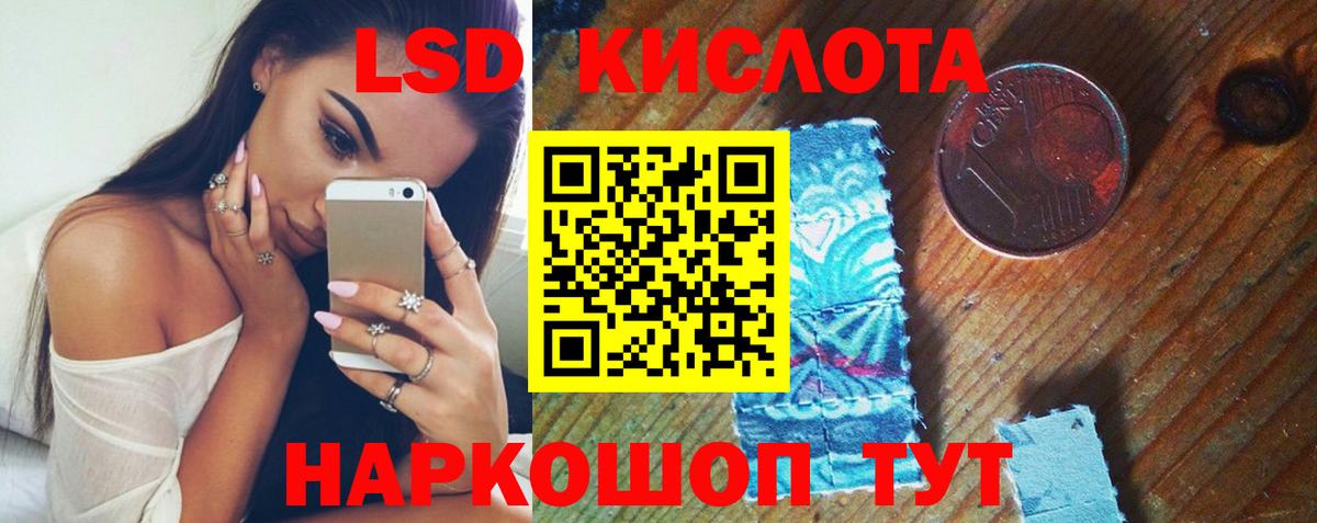 LSD-25 экстази кислота  Вход с VPN  Северобайкальск  ЛСД экстази  LSD-25 экстази кислота 