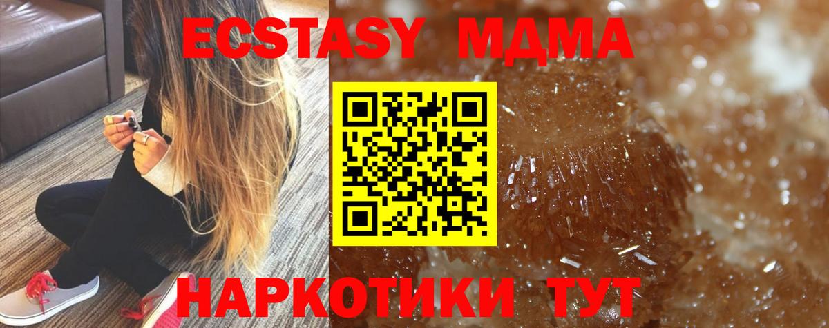 МДМА кристаллы  Вход с VPN  MDMA  MDMA кристаллы  Северобайкальск 