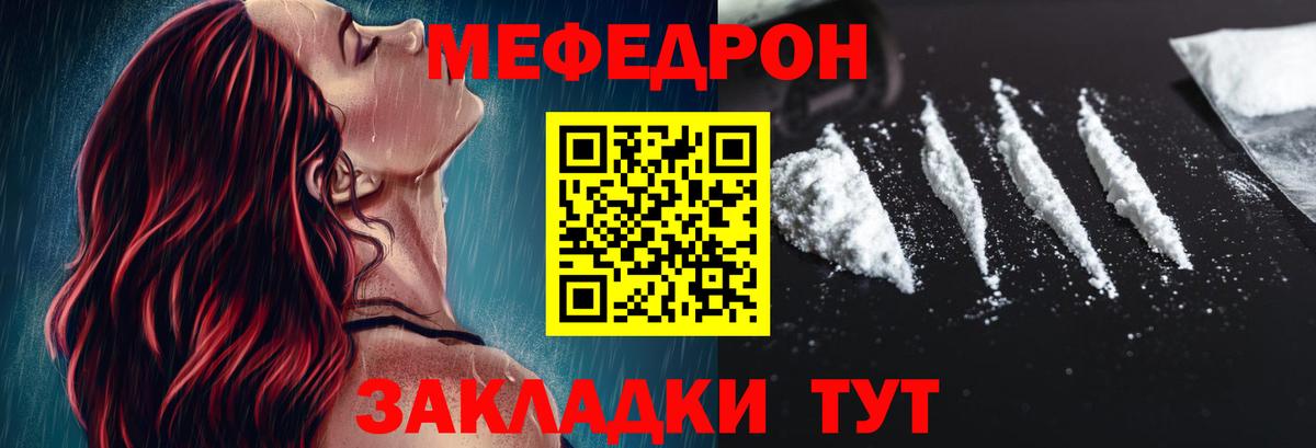 Северобайкальск  Мефедрон мяу мяу  Меф VHQ  Вход с VPN 