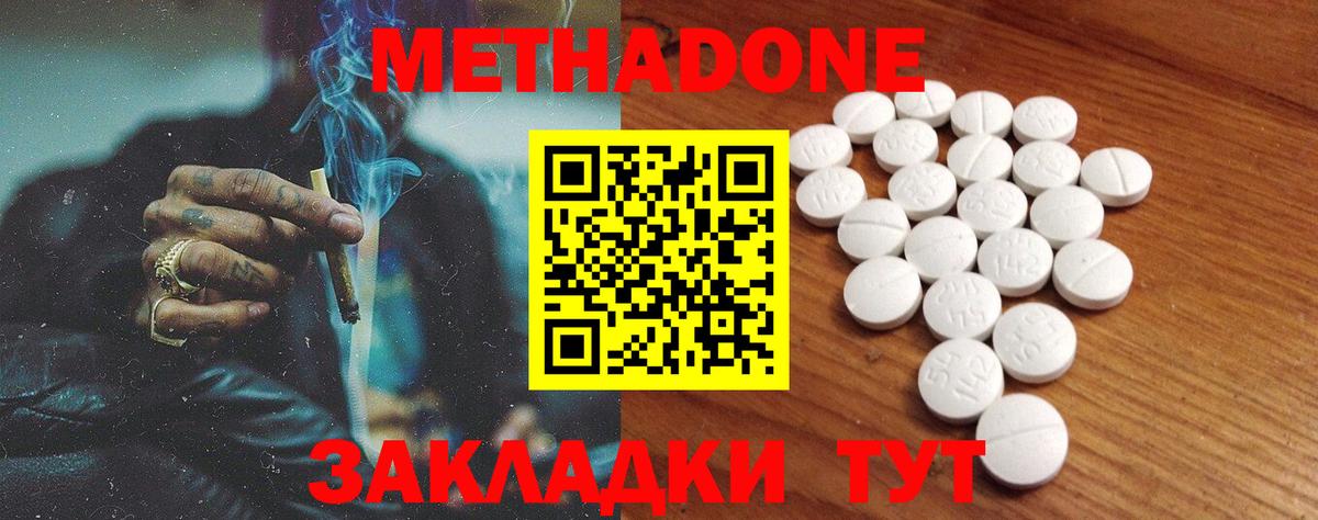 Северобайкальск  mega как зайти  Вход с VPN  Метадон VHQ 
