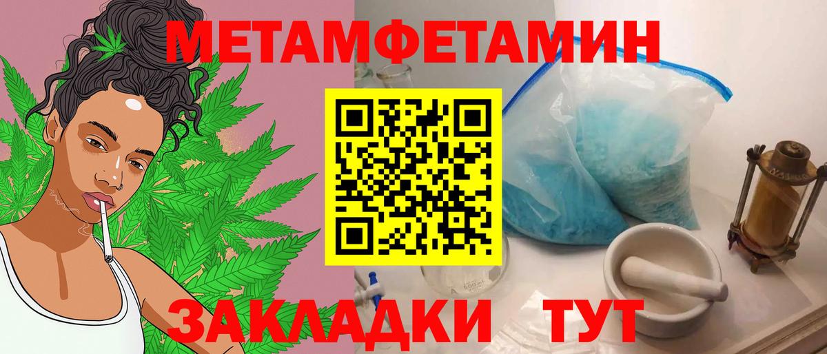 МЕТАМФЕТАМИН винт  МЕТАМФЕТАМИН винт  Вход с VPN  Северобайкальск 