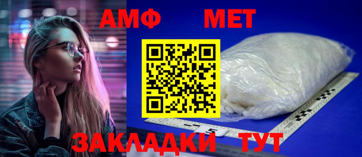 МЕТАМФЕТАМИН винт Северобайкальск