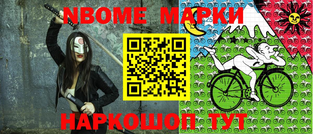 Марки N-bome 1500мкг  Марки N-bome 1500мкг  Северобайкальск  Марки NBOMe  Вход с VPN 