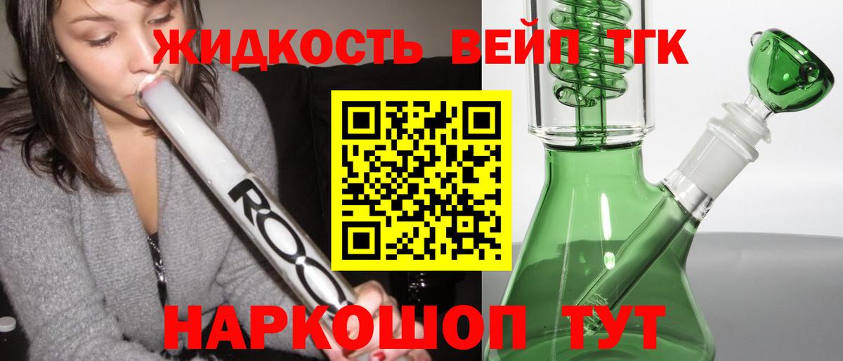   онион  купить наркоту  Северобайкальск  Вход с VPN  Дистиллят ТГК вейп с тгк 