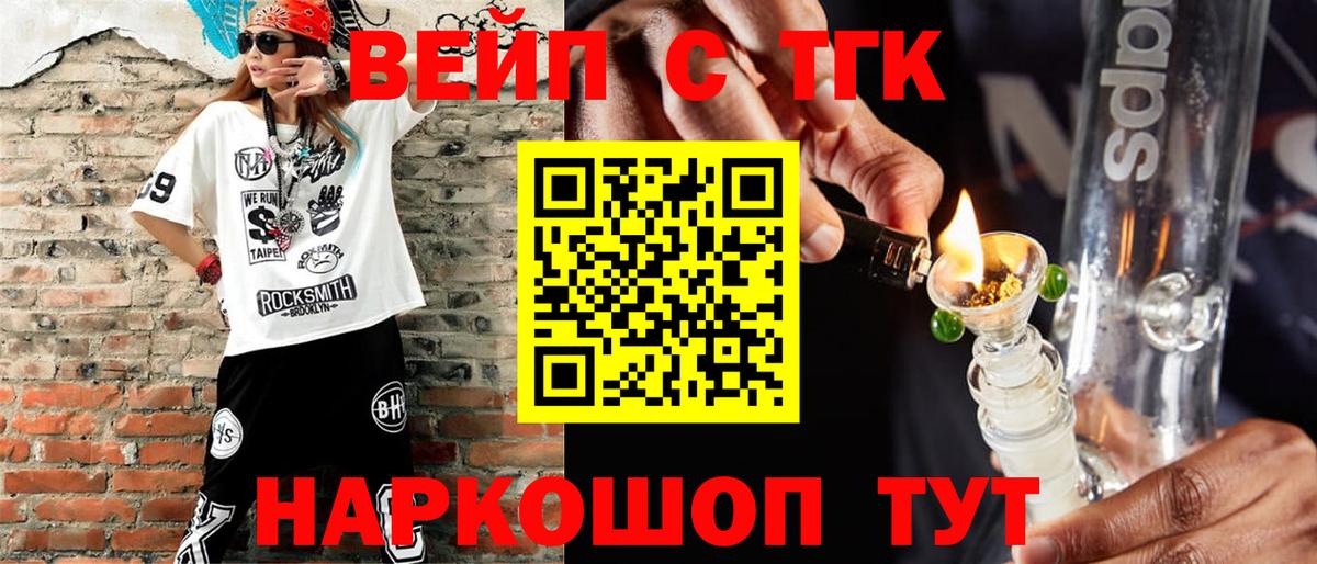 ТГК THC oil Северобайкальск