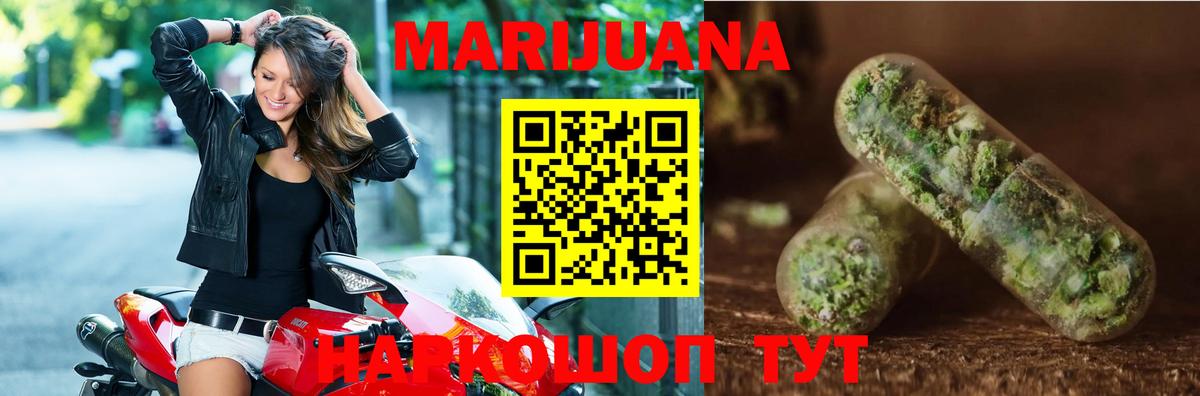 Северобайкальск  Каннабис Ganja  Каннабис семена  Вход с VPN  Конопля MAZAR 